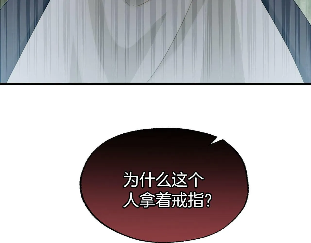 第13话 知道真相的人 第146页