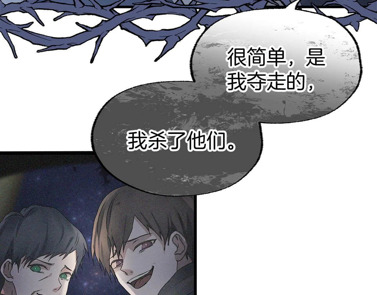 第13话 知道真相的人 第152页