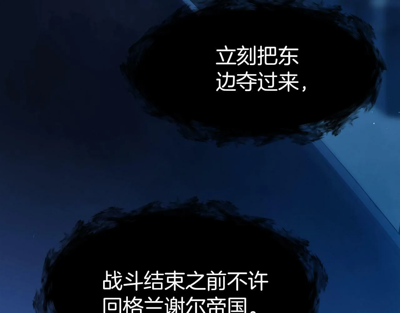第12话 如果还能再见 第12页