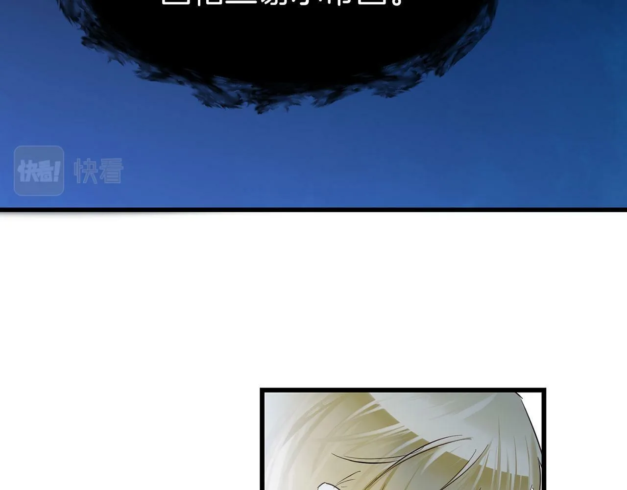 第12话 如果还能再见 第13页