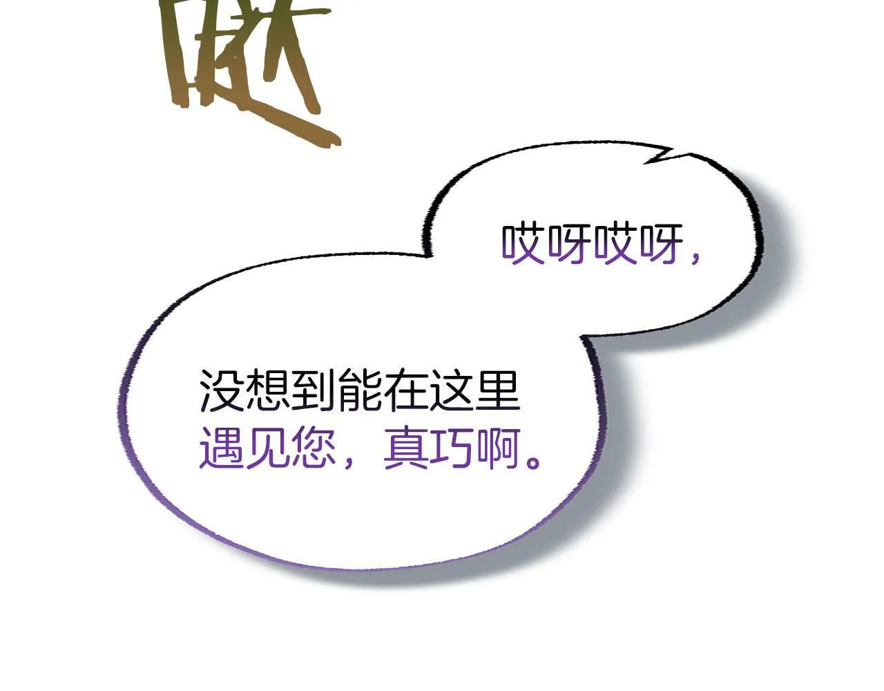 第12话 如果还能再见 第15页