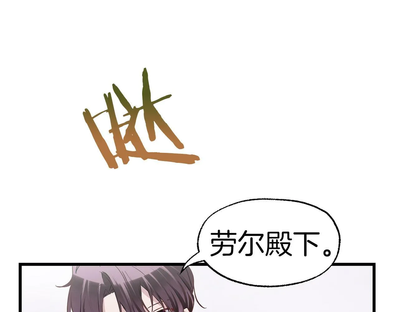 第12话 如果还能再见 第18页