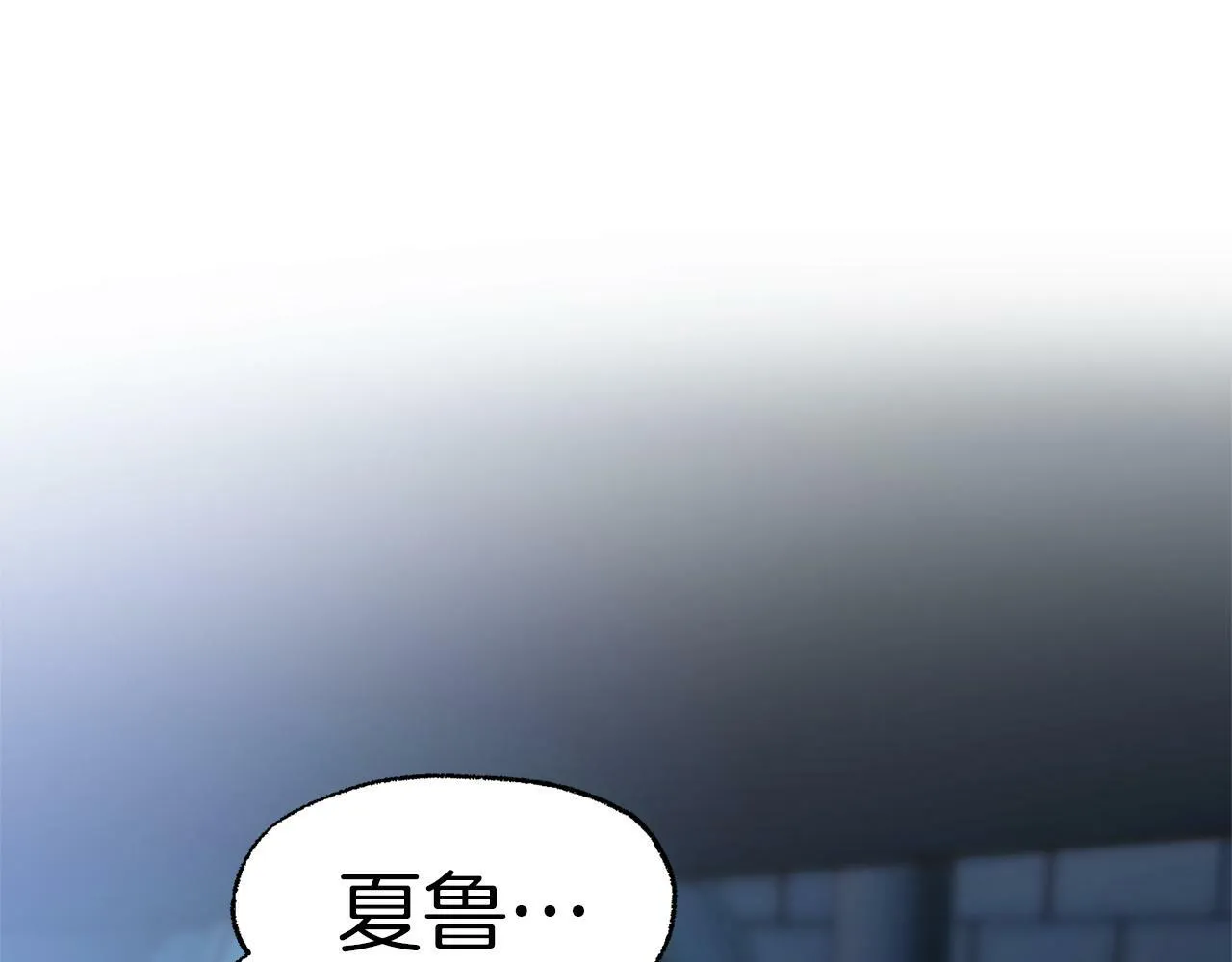 第12话 如果还能再见 第21页