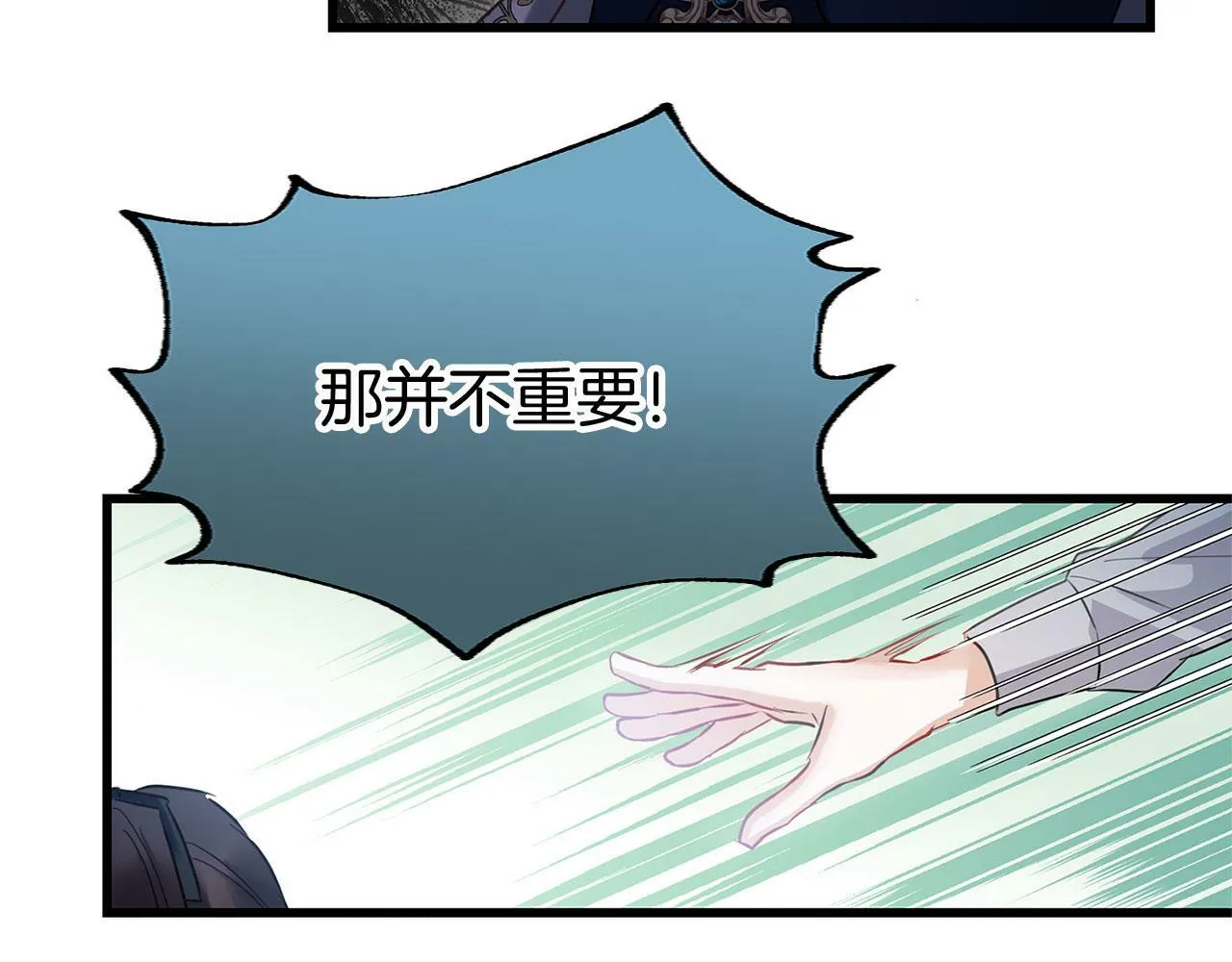 第12话 如果还能再见 第30页