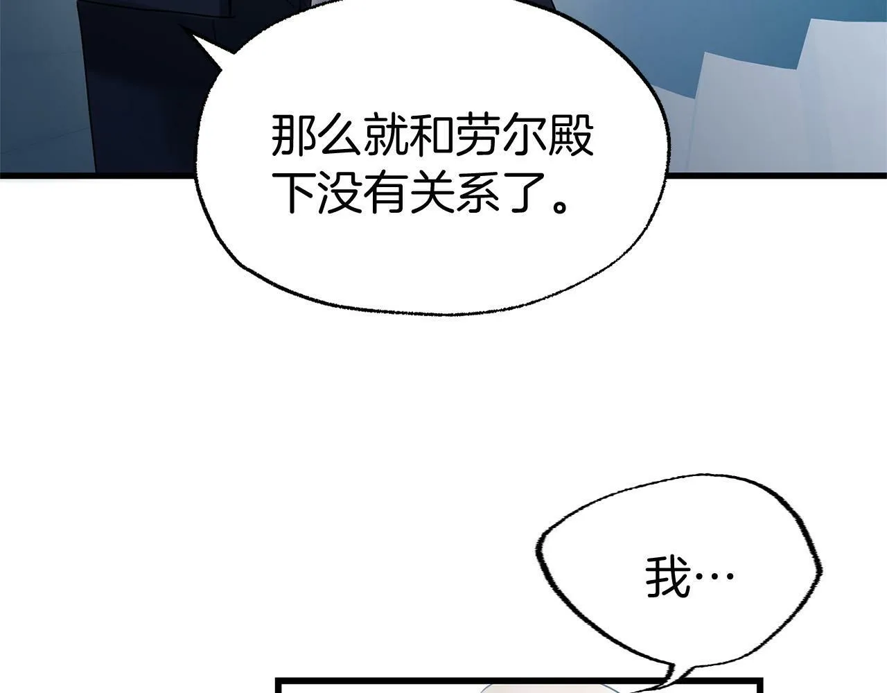 第12话 如果还能再见 第35页