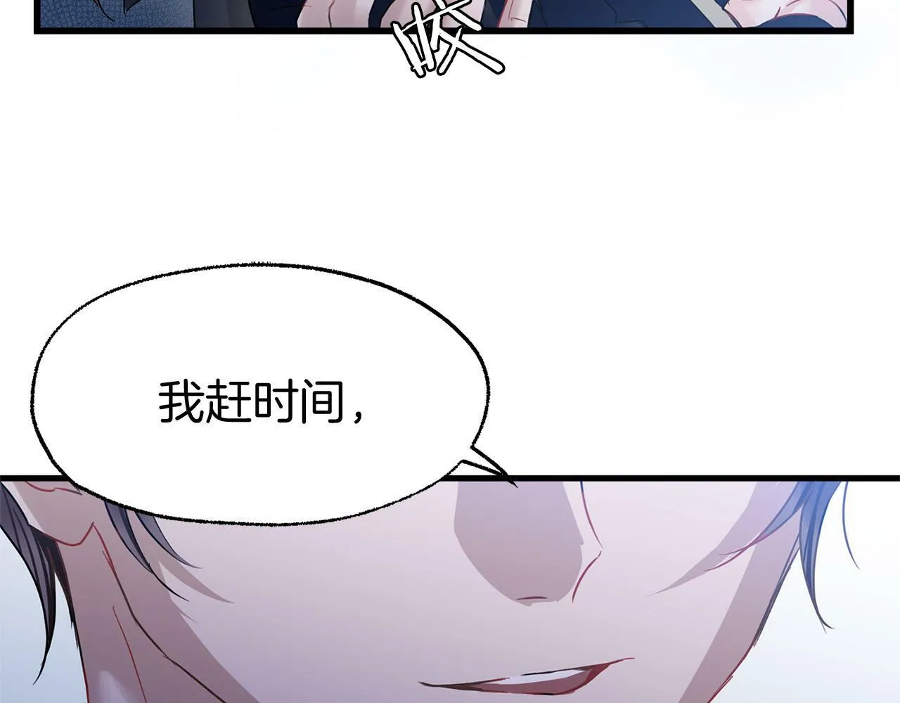 第12话 如果还能再见 第38页