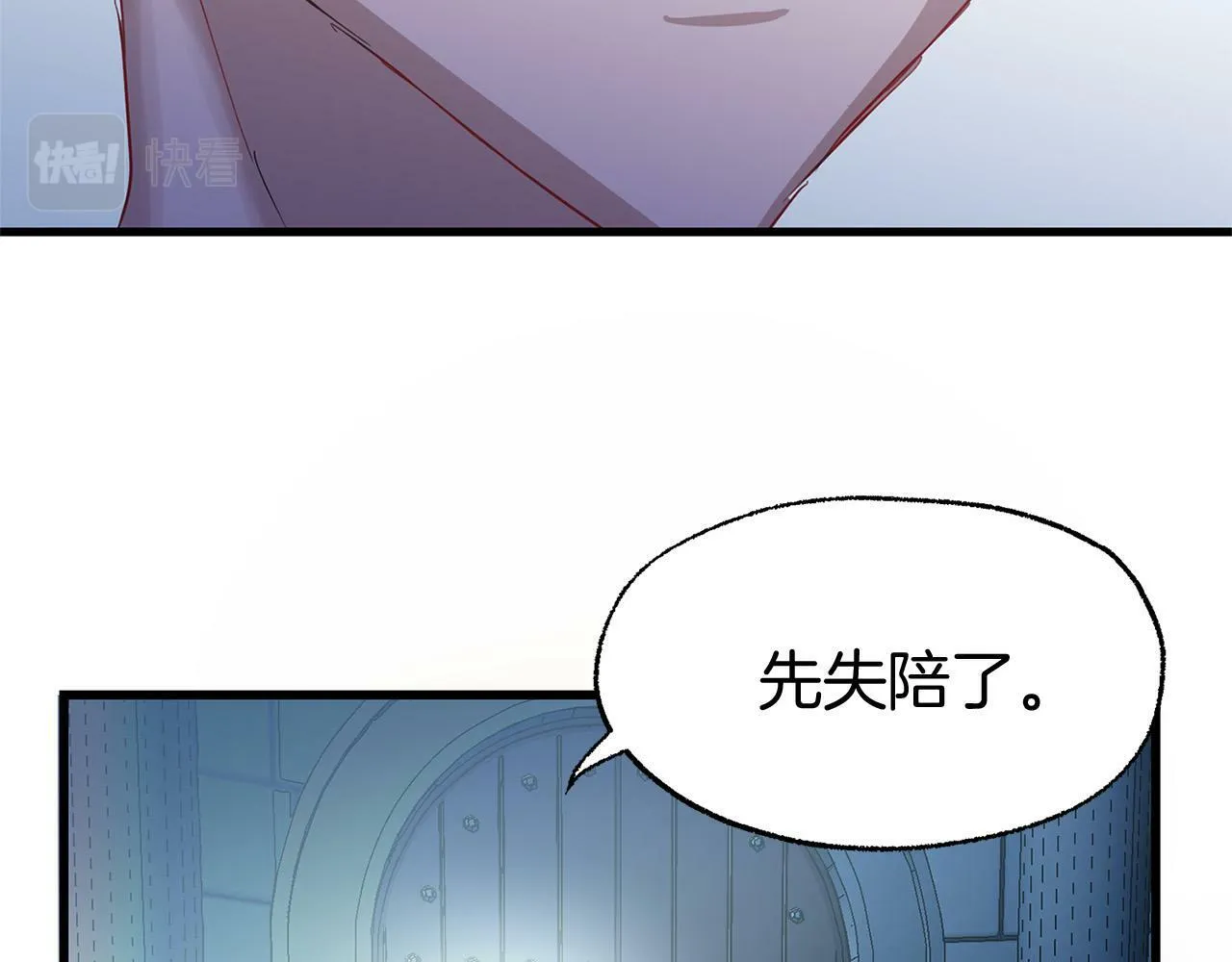 第12话 如果还能再见 第39页