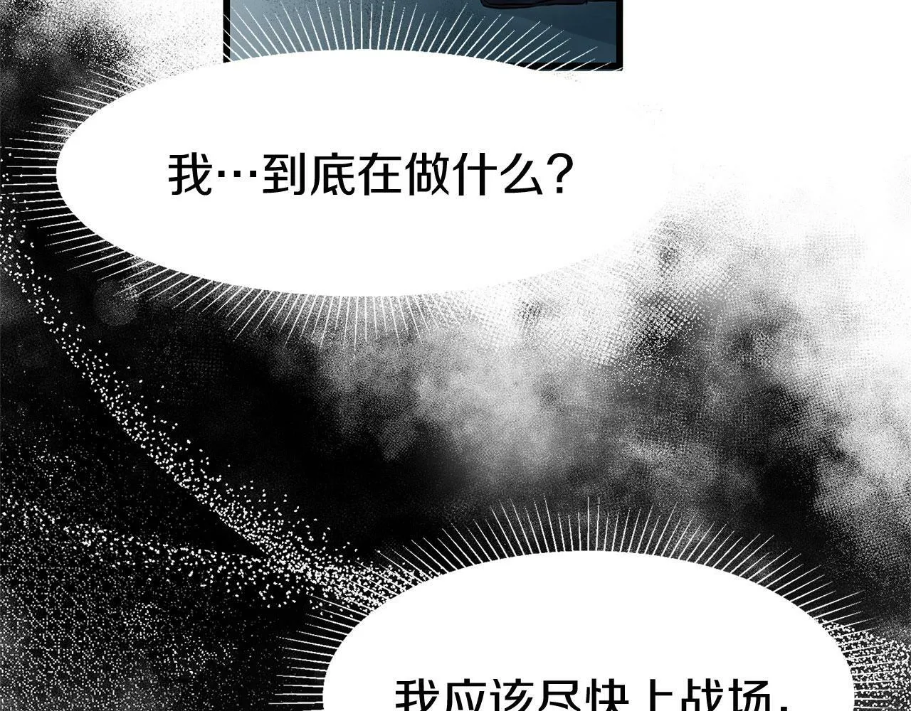 第12话 如果还能再见 第45页