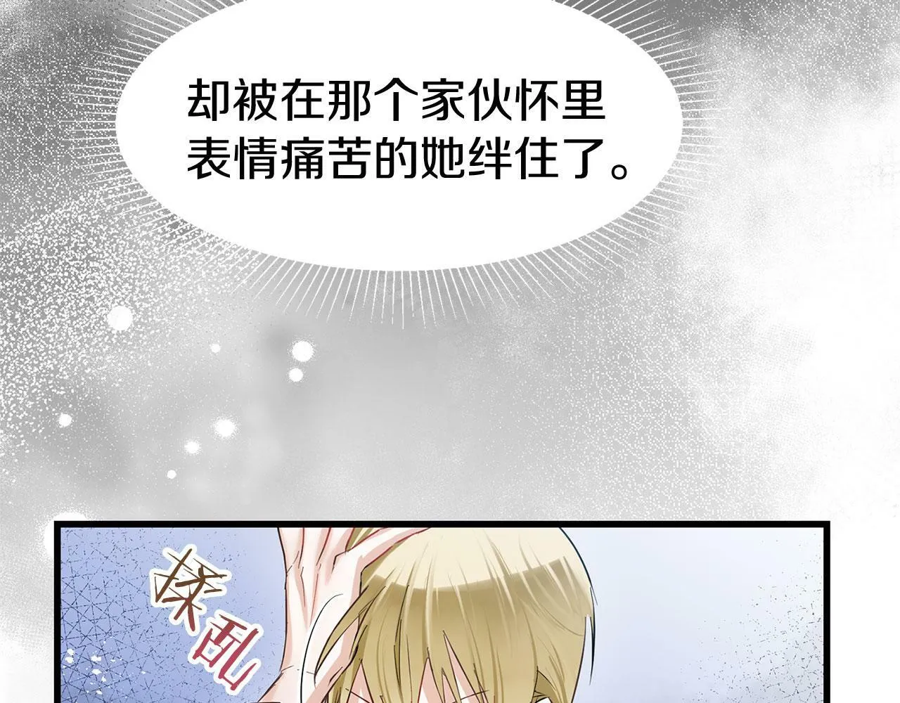 第12话 如果还能再见 第47页