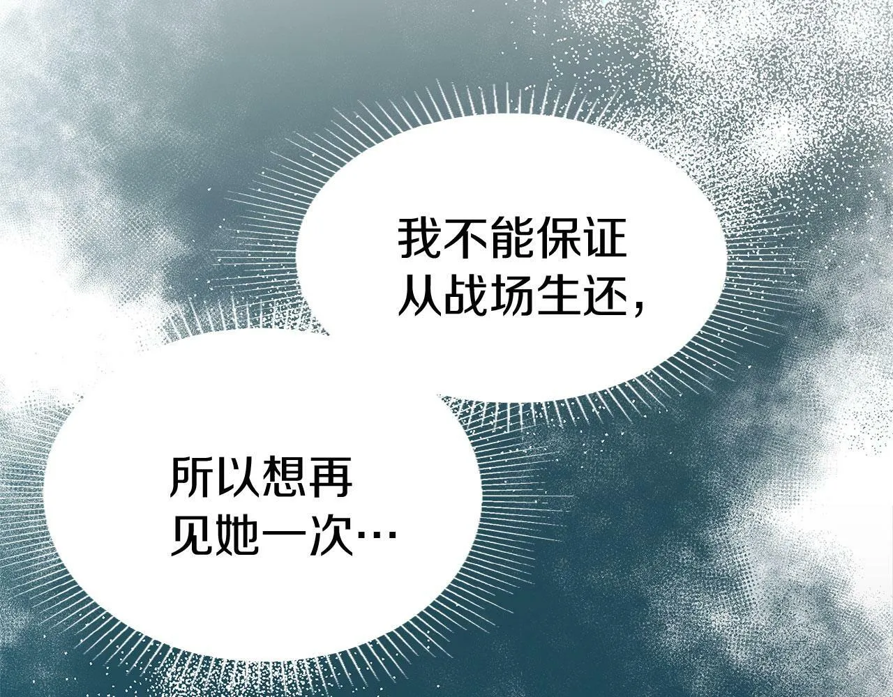 第12话 如果还能再见 第49页