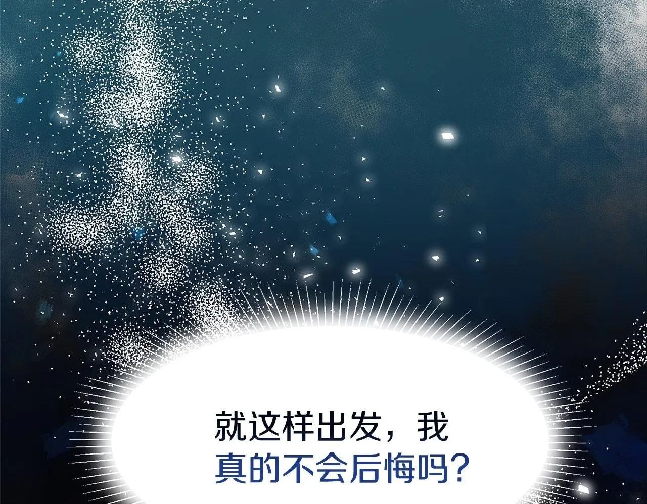 第12话 如果还能再见 第50页