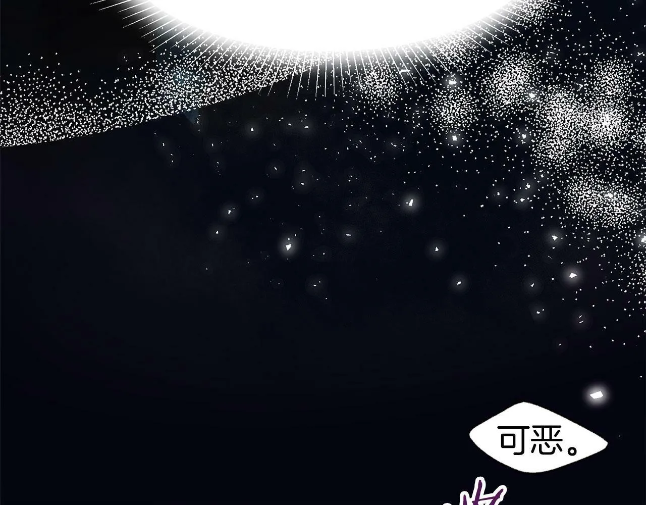 第12话 如果还能再见 第51页