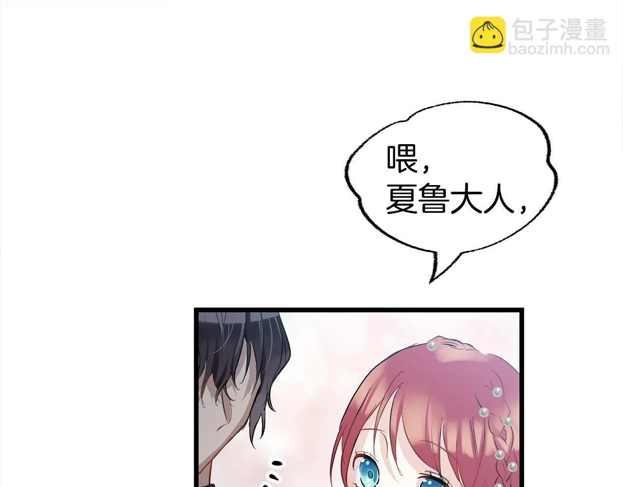 第12话 如果还能再见 第59页