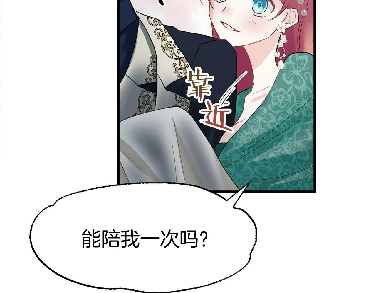 第12话 如果还能再见 第60页