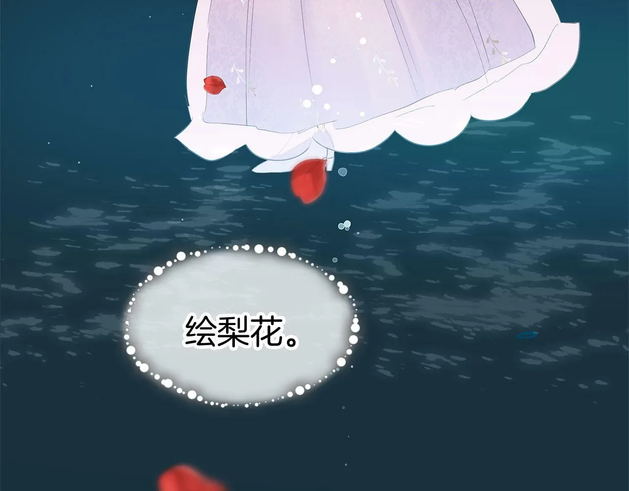 第12话 如果还能再见 第73页
