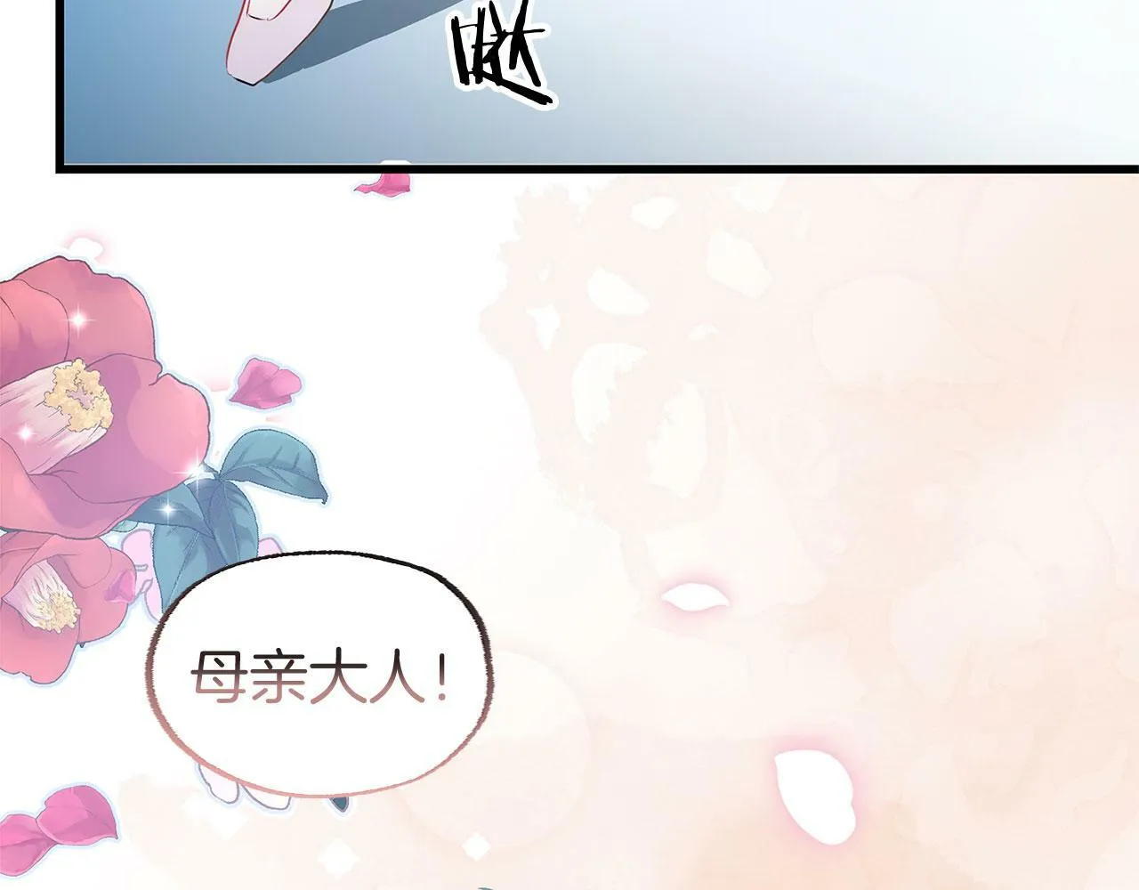 第12话 如果还能再见 第80页
