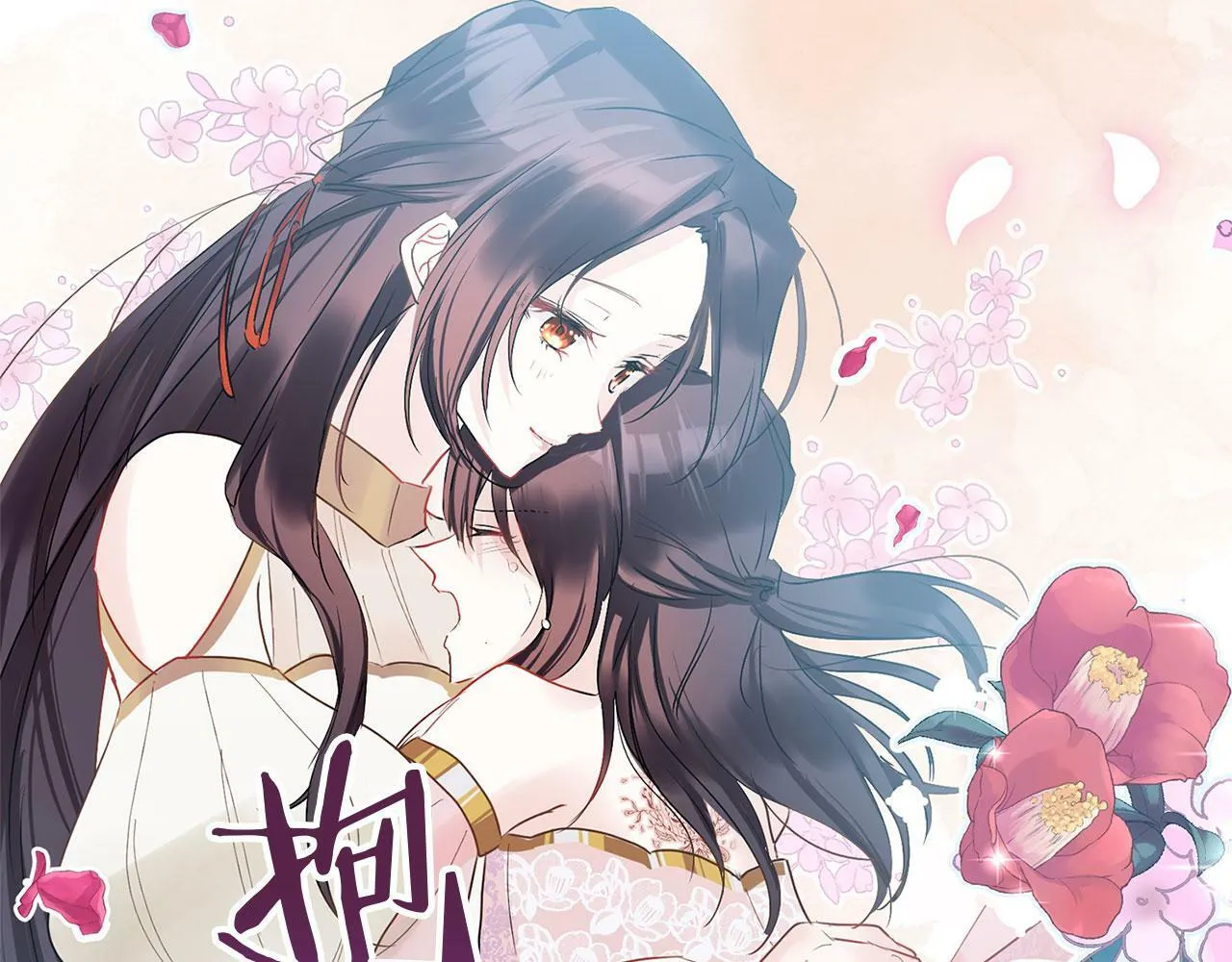 第12话 如果还能再见 第81页