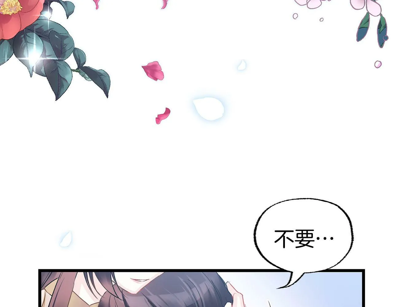 第12话 如果还能再见 第83页