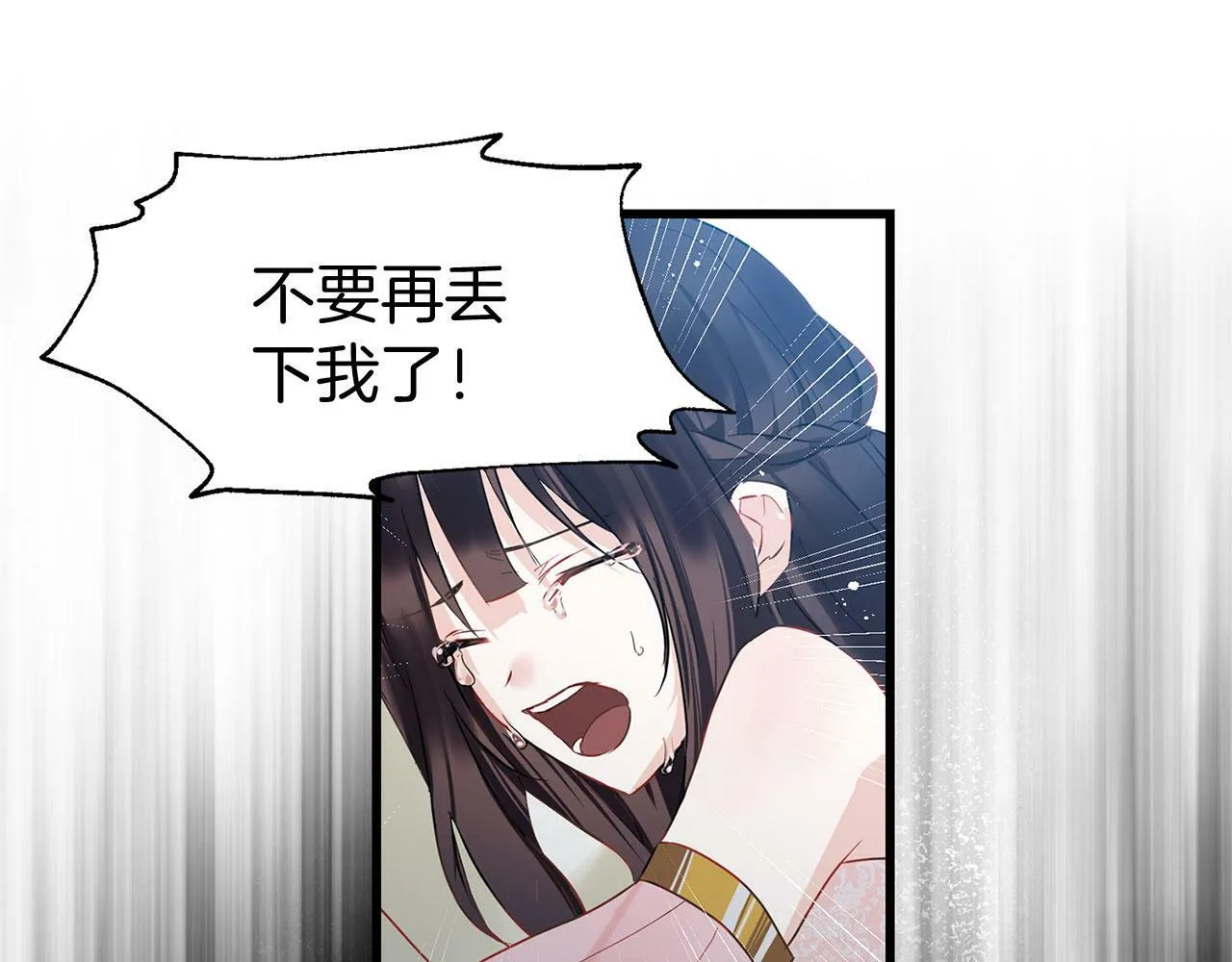 第12话 如果还能再见 第85页