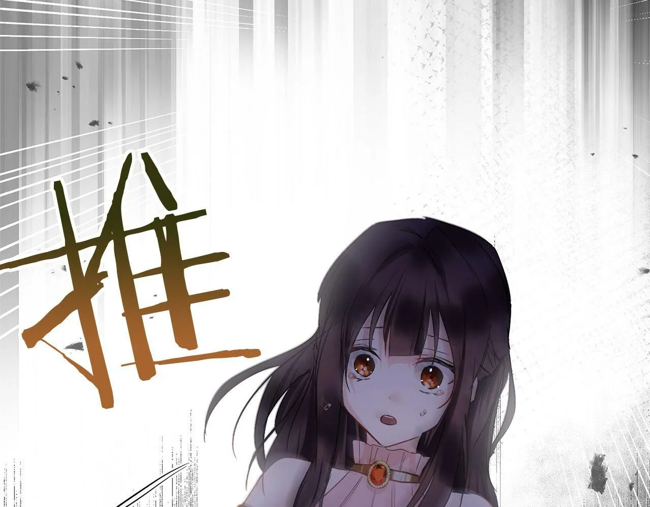 第12话 如果还能再见 第88页