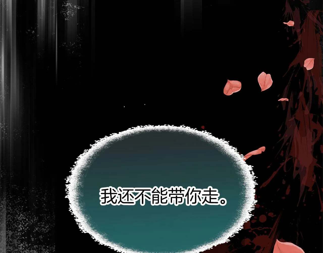 第12话 如果还能再见 第93页