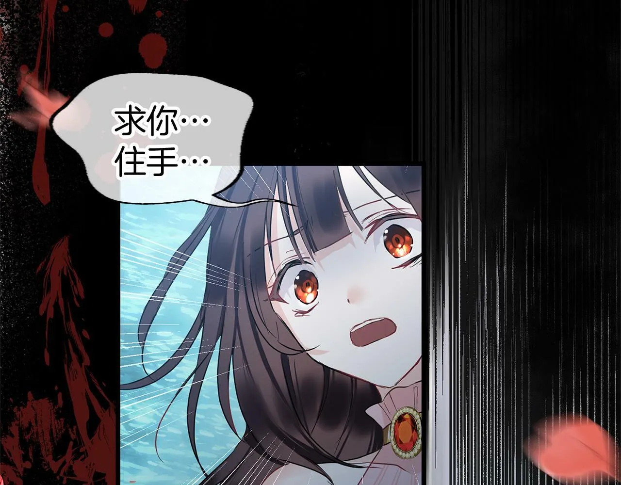 第12话 如果还能再见 第96页