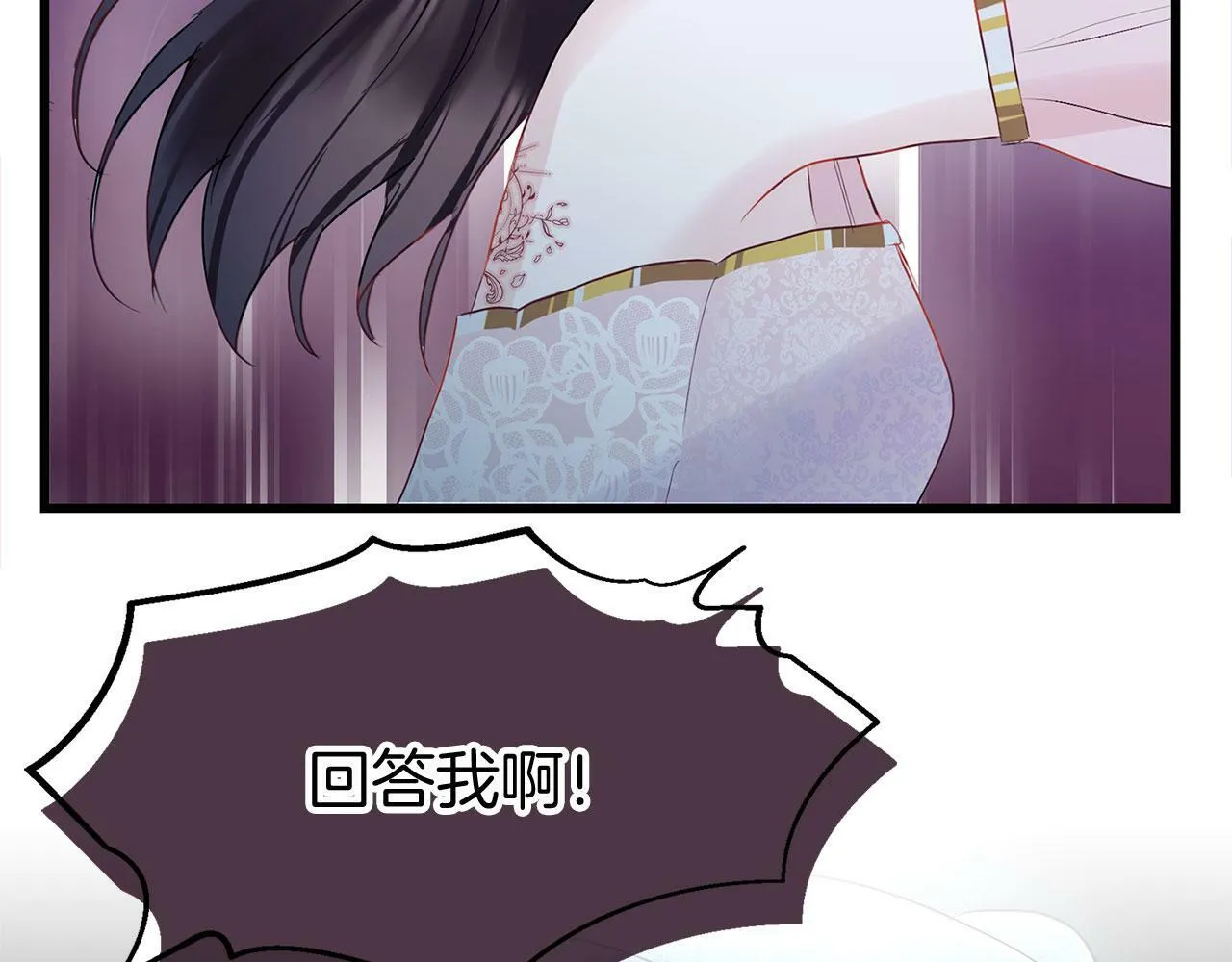 第12话 如果还能再见 第122页