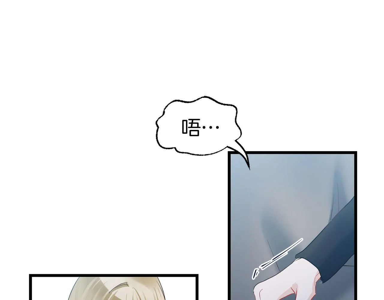 第12话 如果还能再见 第133页