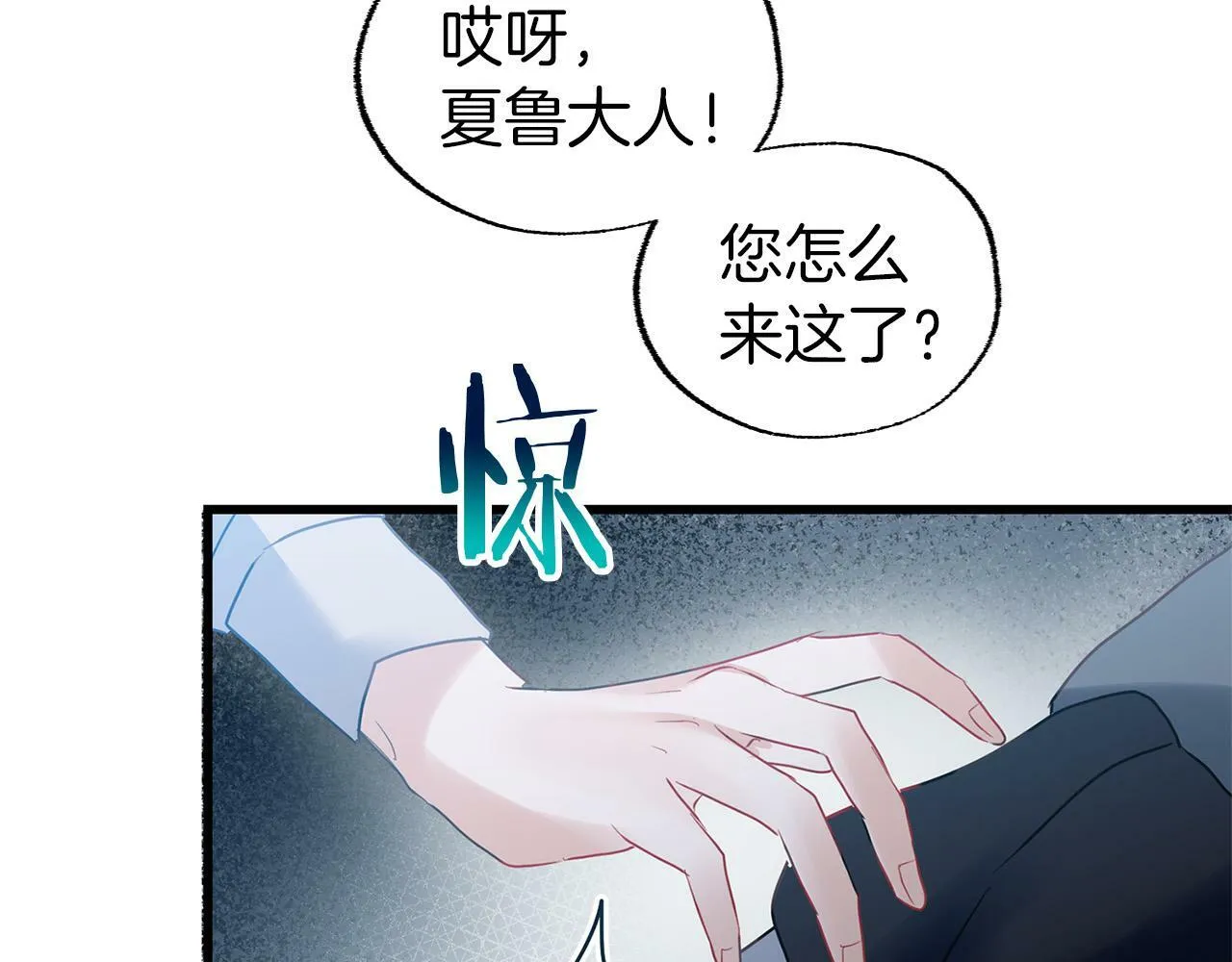 第12话 如果还能再见 第156页
