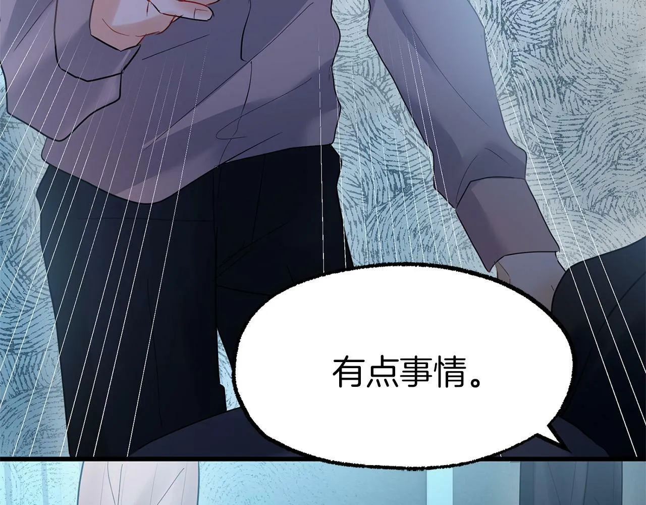 第12话 如果还能再见 第159页