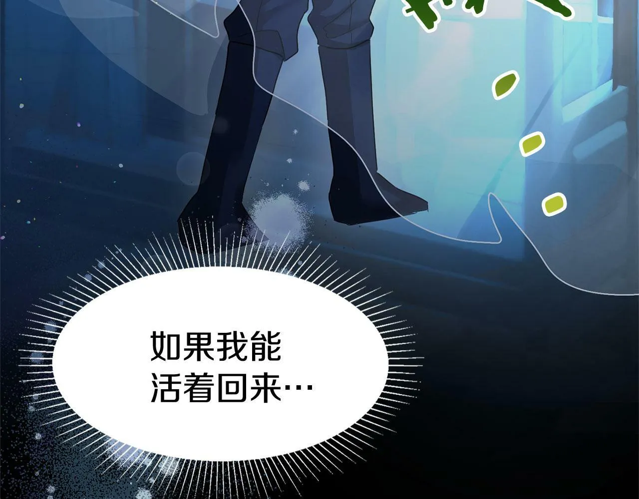 第12话 如果还能再见 第166页