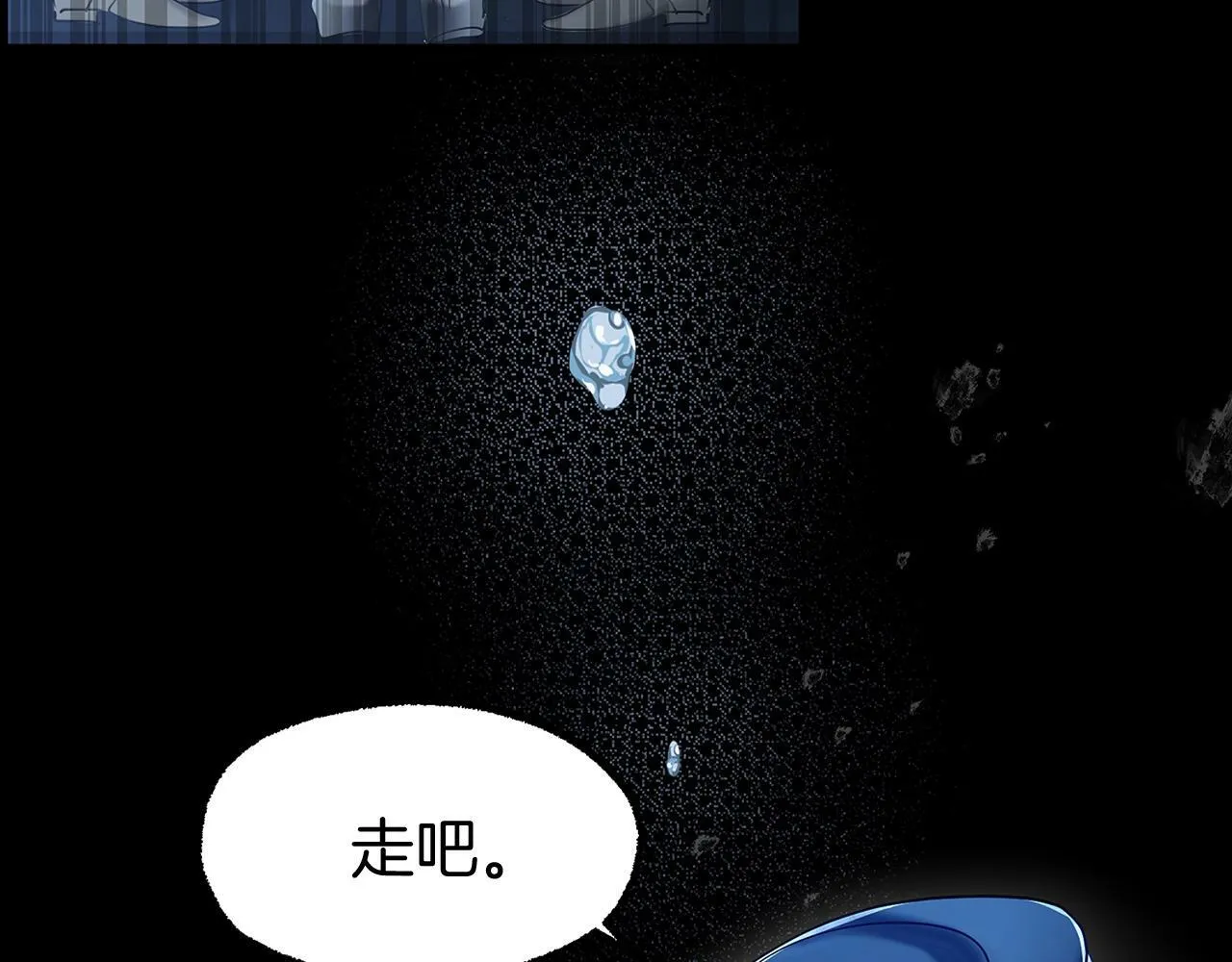 第12话 如果还能再见 第179页