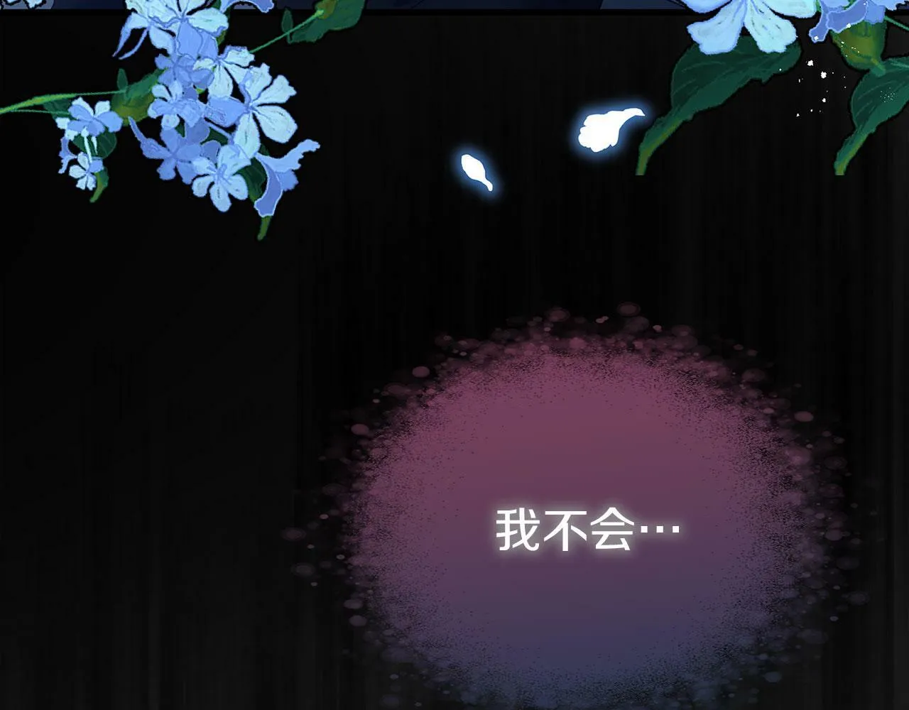 第12话 如果还能再见 第187页