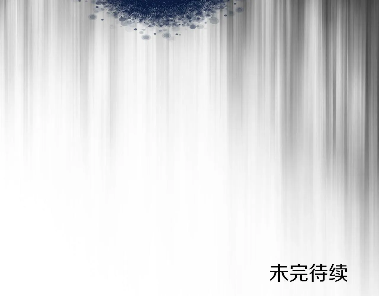 第12话 如果还能再见 第189页