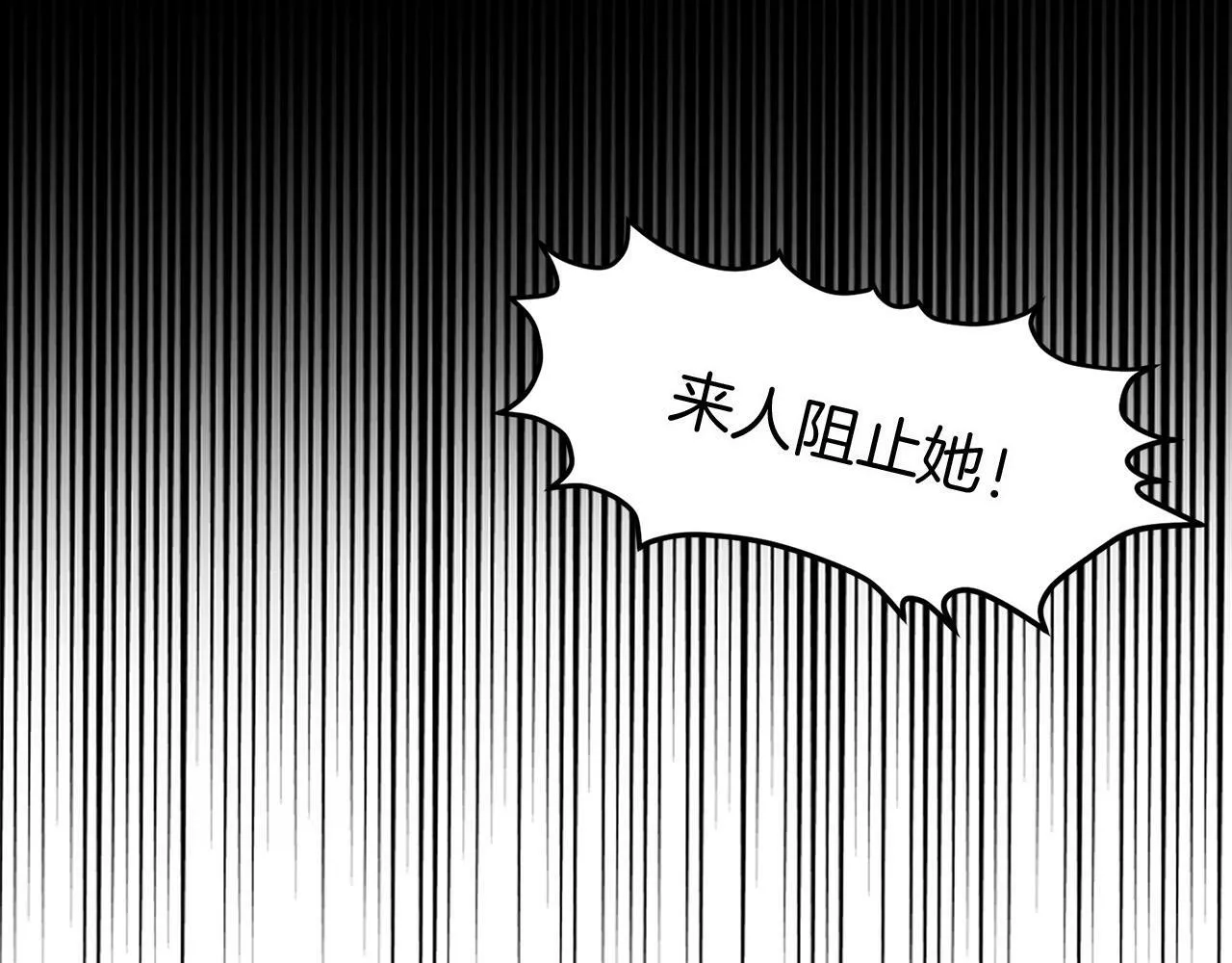 第11话 你知道什么吗 第6页