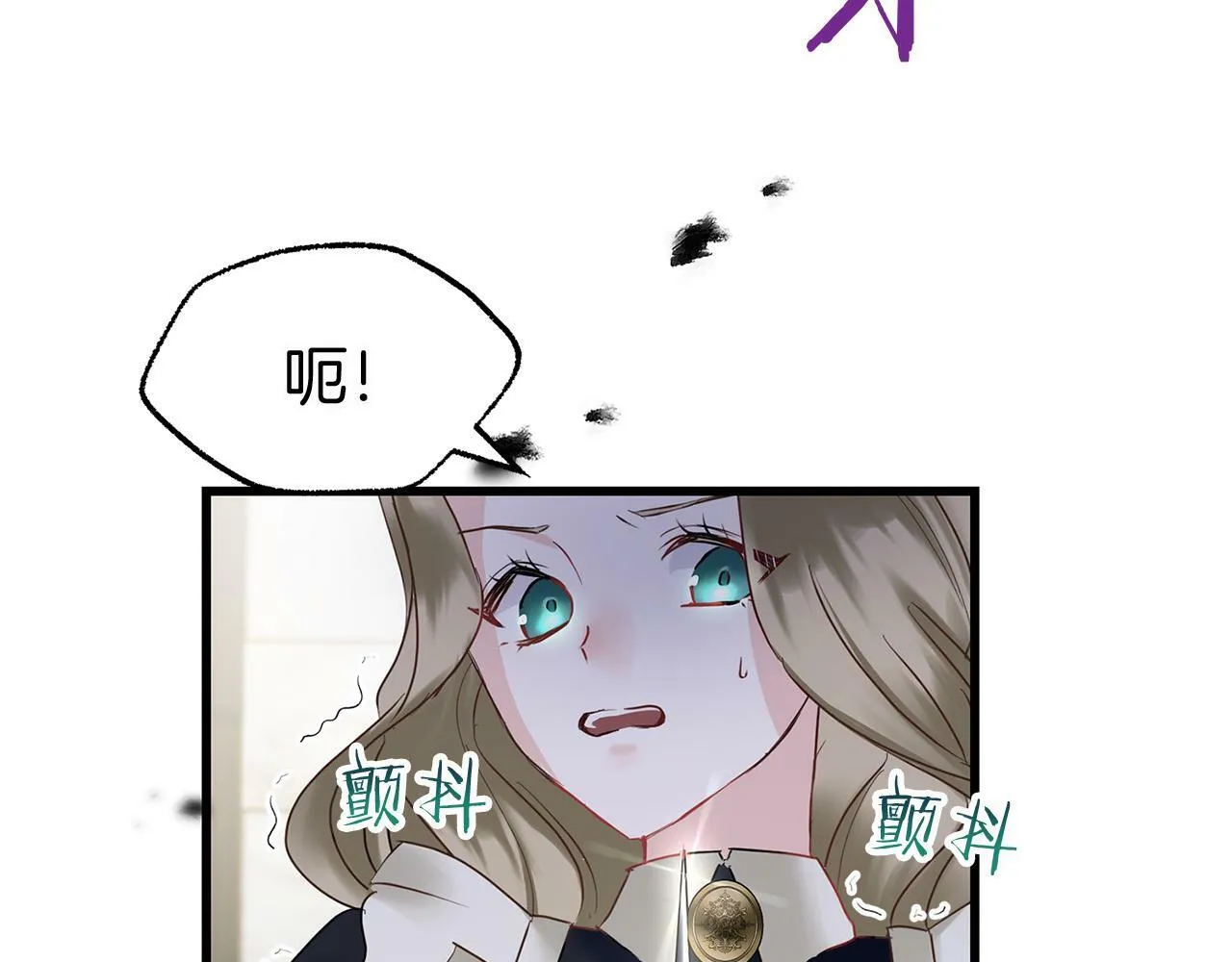 第11话 你知道什么吗 第10页
