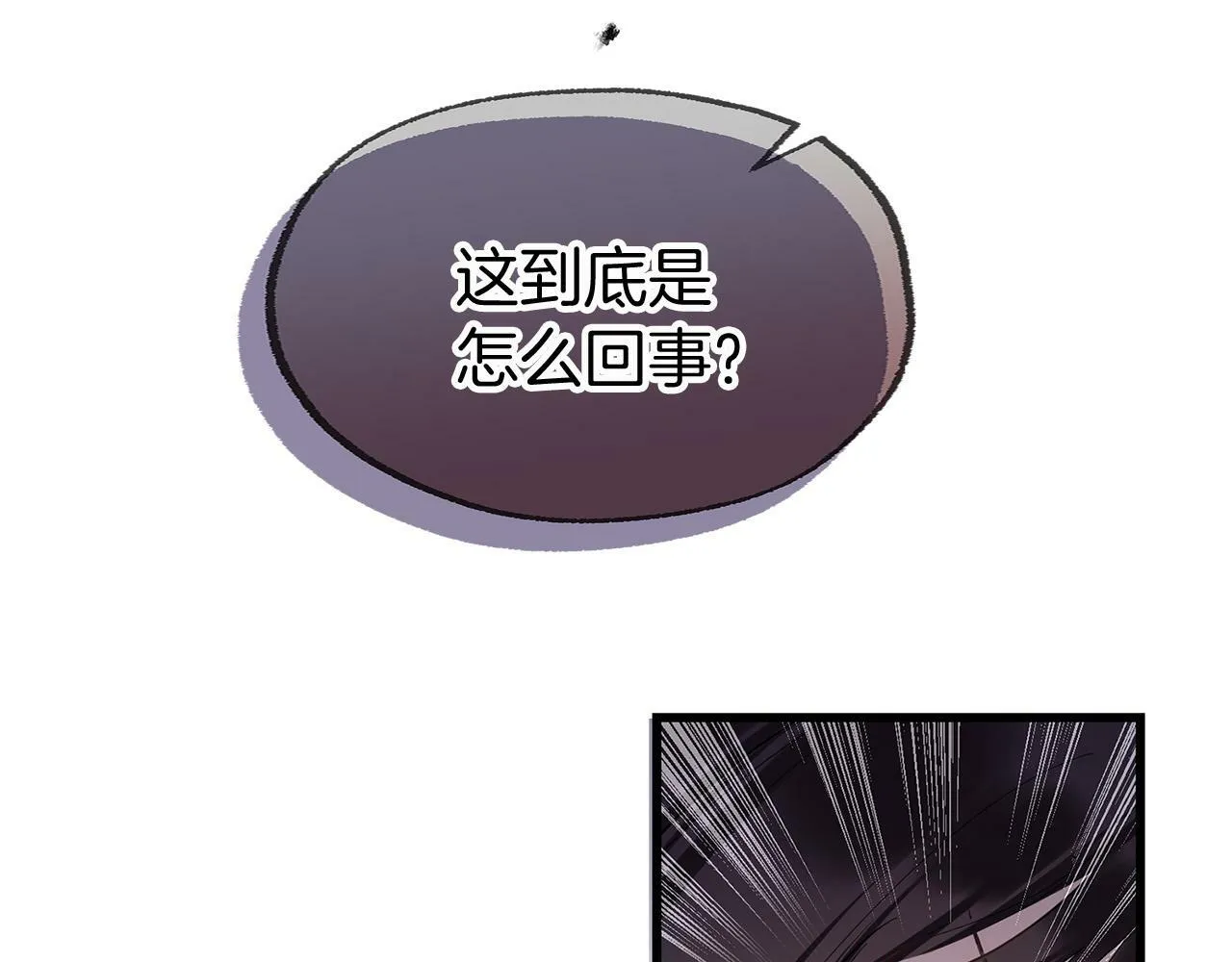 第11话 你知道什么吗 第12页