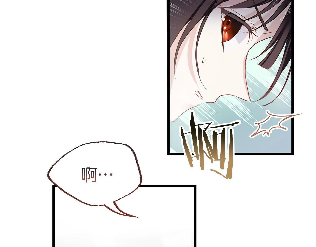 第11话 你知道什么吗 第13页