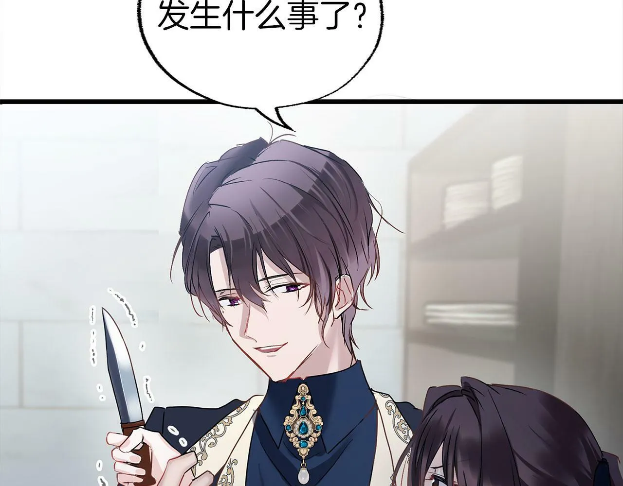 第11话 你知道什么吗 第20页