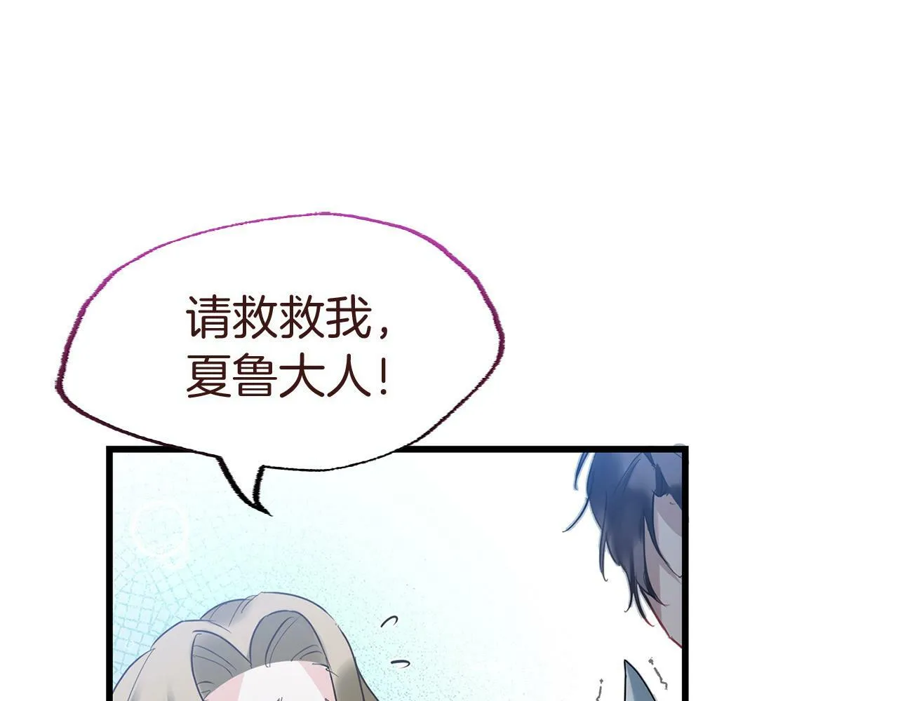 第11话 你知道什么吗 第22页
