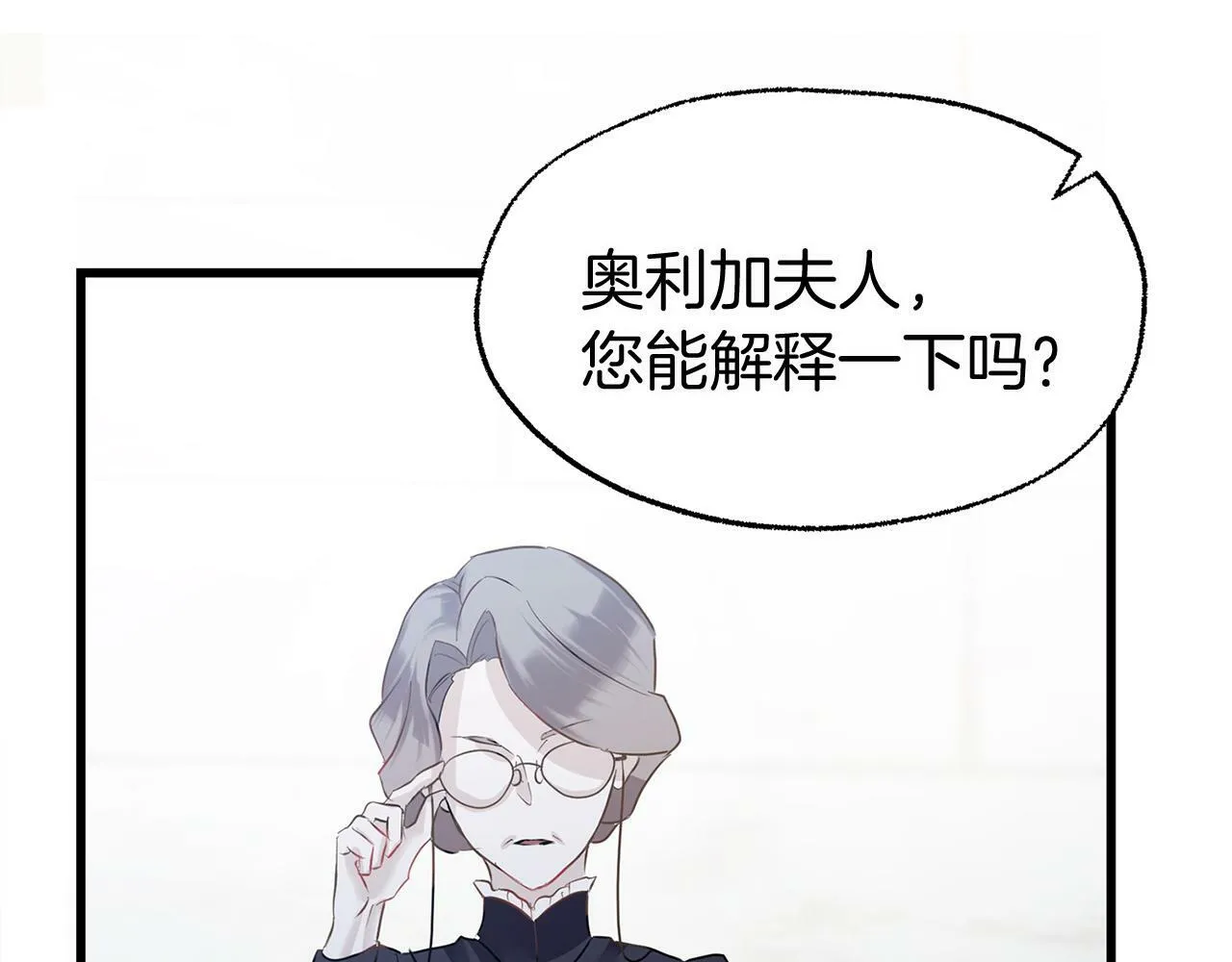 第11话 你知道什么吗 第28页