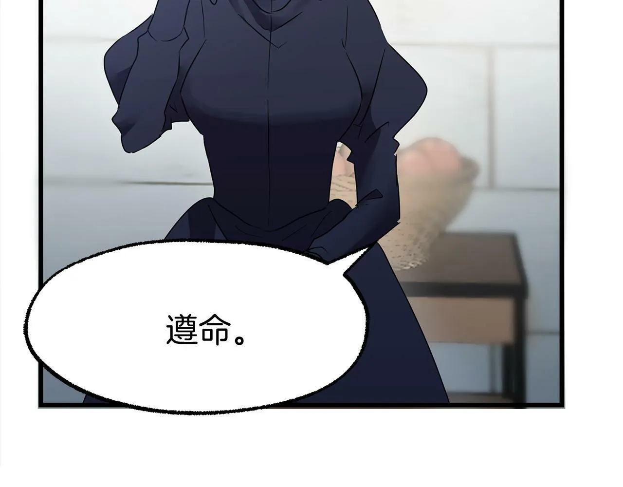 第11话 你知道什么吗 第29页