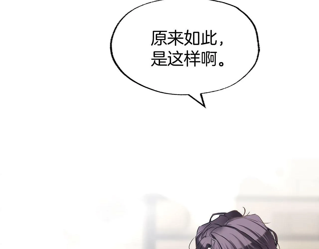 第11话 你知道什么吗 第40页