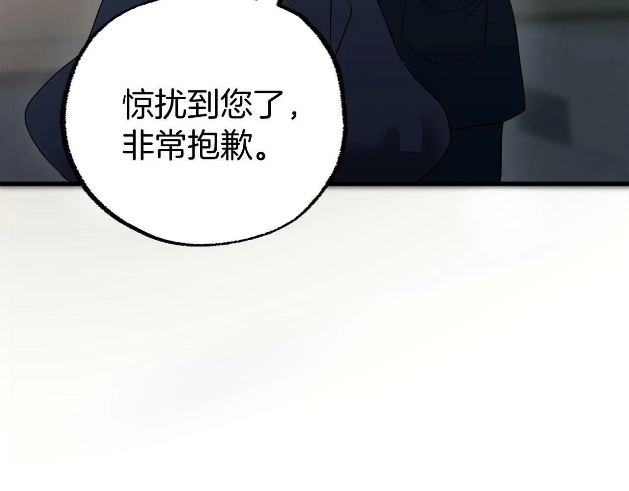 第11话 你知道什么吗 第42页