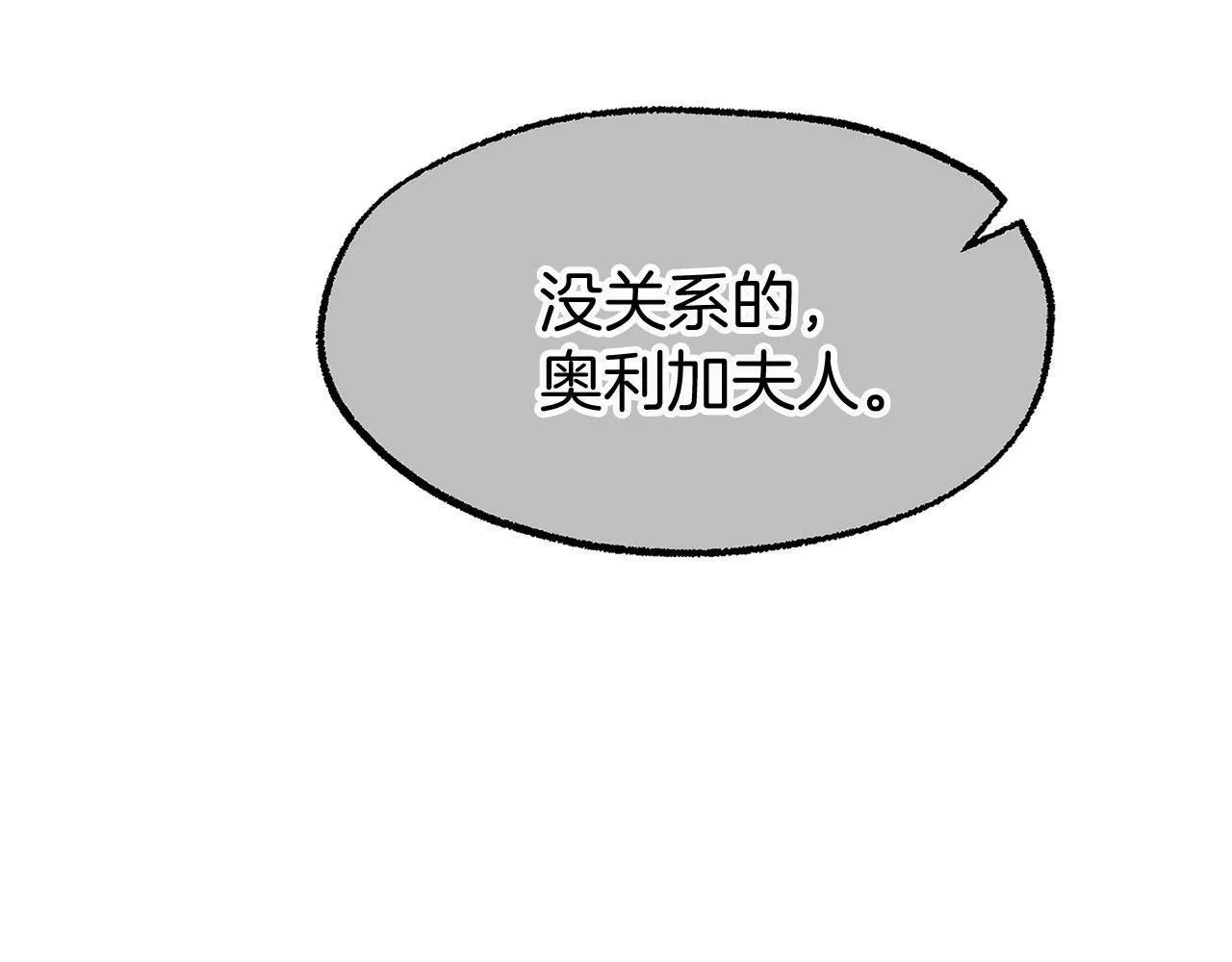 第11话 你知道什么吗 第43页