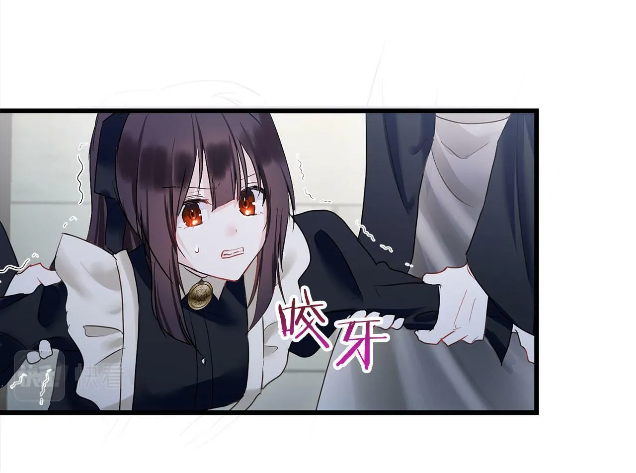 第11话 你知道什么吗 第45页