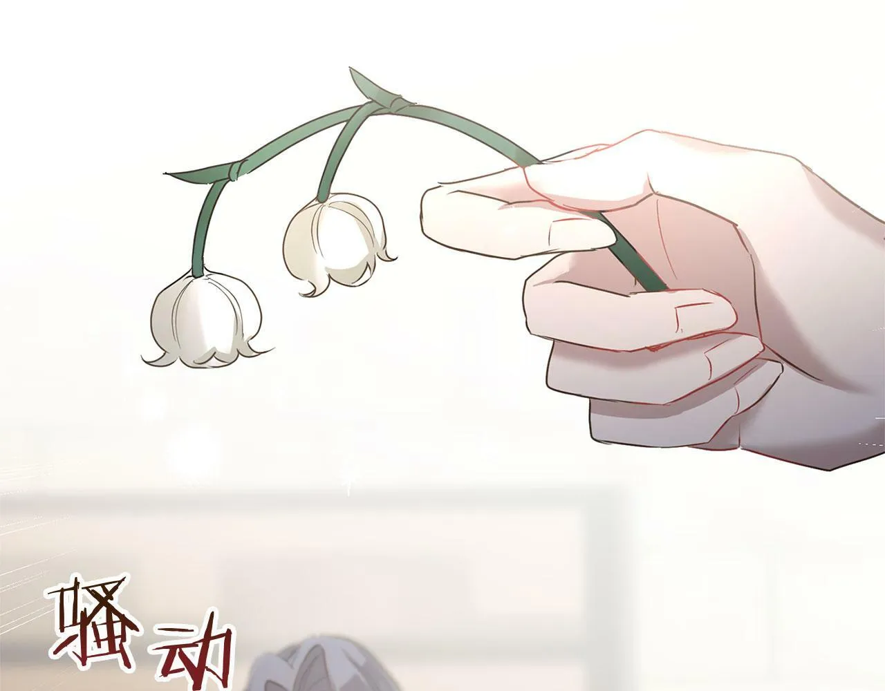 第11话 你知道什么吗 第48页