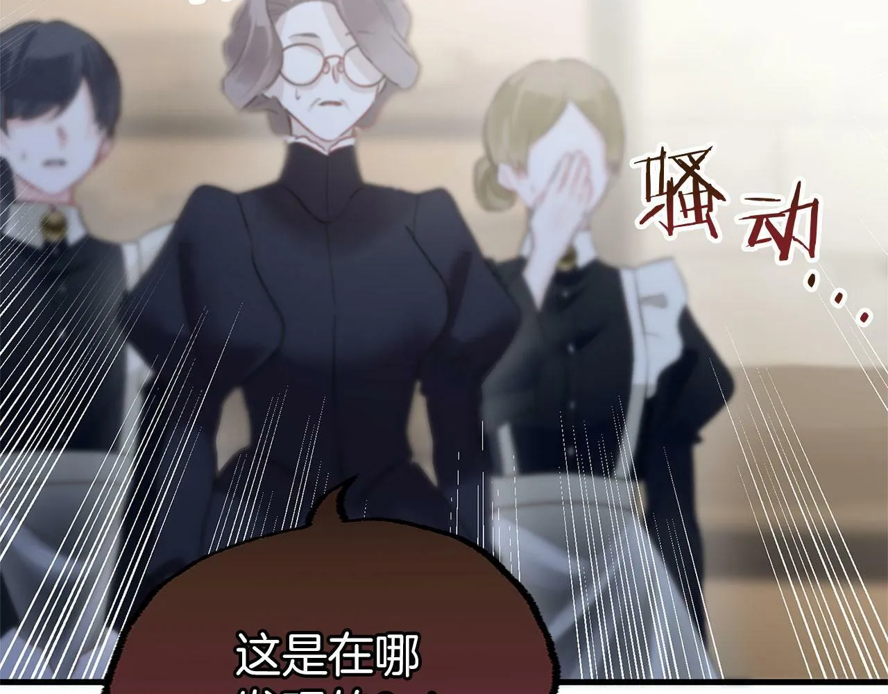 第11话 你知道什么吗 第49页