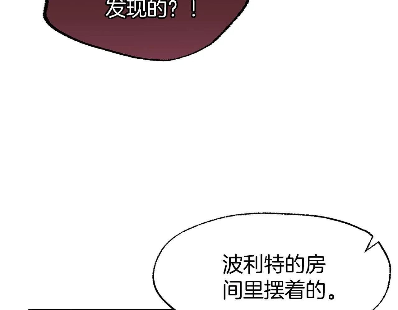 第11话 你知道什么吗 第50页