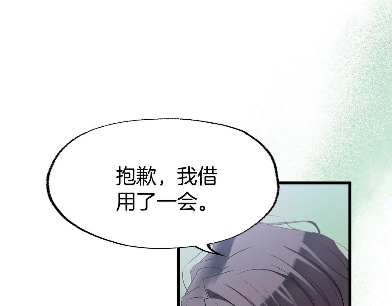 第11话 你知道什么吗 第53页